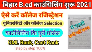 B.ed counselling registration online apply | b. ed काउन्सलिंग फॉर्म भरे 2021|Lnmu b.ed registration