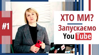 #1 ГІПЕРМАРКЕТ ДВЕРЕЙ ТА ВІКОН на Гагаріна 18Б та на Щасливому в м. Рівне. Запускаємо YouTube канал!