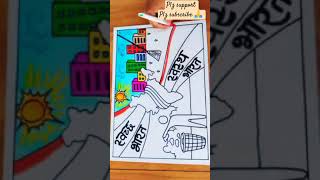 Swachh Bharat Abhiyan Poster Drawing/Clean India Green India Drawing Easy/Easy Drawing #shorts