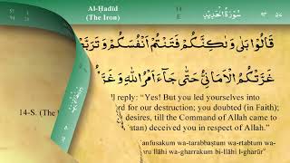 057   Surah Al Hadid by Mishary Al Afasy iRecite