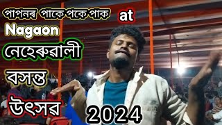 বসন্ত উৎসৱ 2024 #paponlive #papon #femous_festival #Bihu #assam