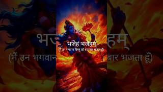 🕉 Shree Hari Stotram Vishnu Mantra 💫 #status