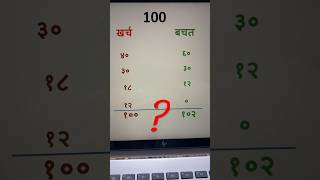 100=102 How #iq #iqtest #gkquiz #generalknowledgequiz #psc