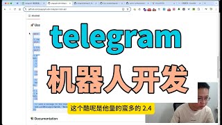 telegram 电报机器人开发学习视频教程 02 创建机器人