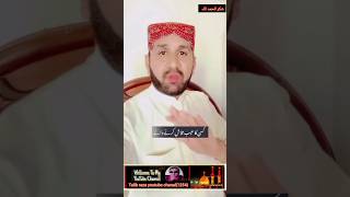 مولا علی علیہ السلام نے فرمایا کسی کے عیب تلاش کرنے والے کی ۔ #uploadyoutubeshorts #urdu