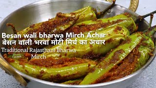 Bharwa mirch ki recipe - बेसन की भरवां मिर्च - Stuffed Mirchi Recipe - Bharwa mirch - mirch ka achar