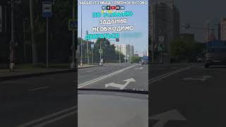 Двигаясь прямо, выберите место и остановитесь передним ходом / Старокачаловская - Коктебельская