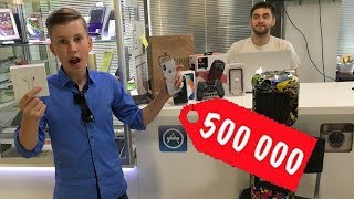 ЧТО КУПИТ ШКОЛЬНИК НА 500 000 РУБЛЕЙ / ШКОЛЬНИК СКУПИЛ ВЕСЬ APPEL STORE