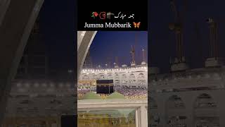 جمعہ مبارک 🦋 #youtubeshorts #jummamubarak