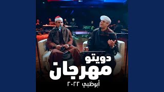 اهلاً به اهلاً