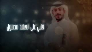 ناصر الدوسري   ياميس القد  حصرياً    2021 #سامري