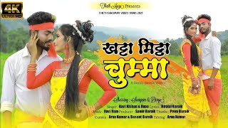 SINGER_KAVI_KISHAN_AUR_RUPA_KUMARI____खटा_मिठा_चुम्मा____NEW_THETH_NAGPURI_ROMANTIC_VIDEO_2021