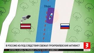 Сбежал в Россию. По воде. Похитив дочь. «Новости+», 24 июля 2024 г.