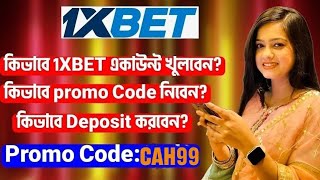 PROMO CODE 1XBET | HOW TO WIN ON 1XBET | 1XBET FLAW | NEW PROMO CODE 1XBET 👉CAH99🚨