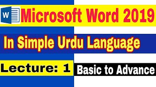 Microsoft Word 2019  Lecture 1 in Simple language ||