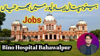 Bino Hospital Bahawalpur Jobs | Bahawalpur Jobs | Imran Khan  Jobs