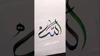 Allah ❤ name calligraphy #art #shorts #arabicart #search #islamicart #allah #youtubeshorts #fypシ゚