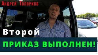 Второй приказ выполнен-чиновник уволен | Возрождённый СССР Сегодня