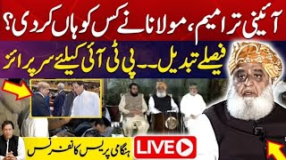 Maulana Fazl Ur Rehman Important Press Conference | Constitutional Amendment!!