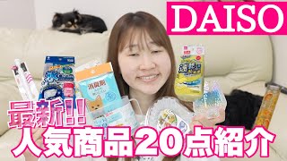 【ダイソー】足の裏が100均で人気商品を買ってきた！