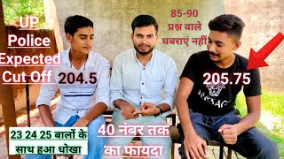 UP Police Re-Exam Expected Cut Off 2024||UP Police Expected Cut Off 🤔||UP Police safe score||