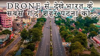 PATNA THE DIRTIEST CITY IN INDIA | DRONE VIEW | SHAME ON YOU PATNATIES | Swachh surevekshan 2020