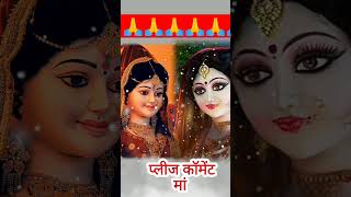 🚩 Durga Maa Status🙏 Maa Durga Special 2023 4k Full Screen WhatsApp Status 🙏 Cooming Soon