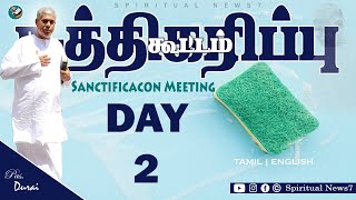 TPM Sanctification Meeting | Pas Durai | Day - 2 | The Pentecostal Mission | Spiritual News7