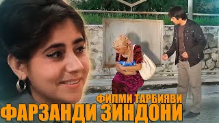 ФАРЗАНДИ 16-соларо БА ЗИНДОН БУРДАНИЯН.