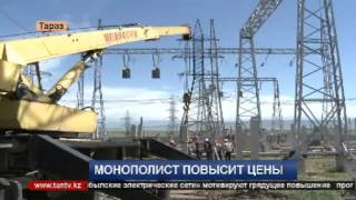 В Таразе подорожает электричество