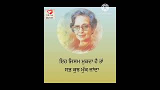 Amrita Pritam | Mai Tenu Phir Milangi | Punjabi shayari | Part 2 #punjabi #shayari #poetry #youtube