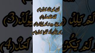 Sura Ikhlas recitation by Egzon Ibrahami #unfrezzmyaccount #nonstop #viralshorts #viralvideo