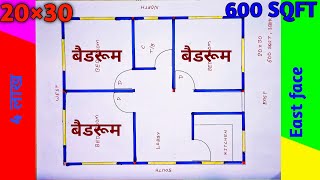 4 लाख में 9 कालम वाला घर,20*30 house plan design,600 SQFT,3bhk