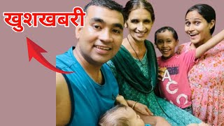 इस दिन का कब से था इंतजार☺️big announcement 🥰family vlog