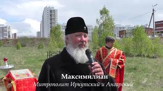 Слово митрополита Максимилиана