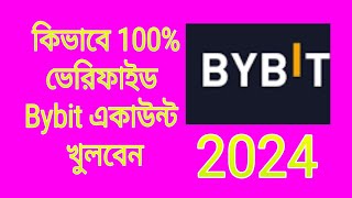 কিভাবে Bybit একাউন্ট খুলবেন | create bybit account | how to create bybit account bangla