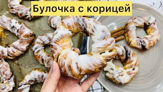 Cinnamon roll in 5 minutes. Булочка с корицей за 5 минут.