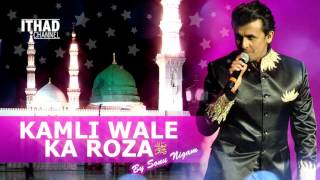 Kamli Wale Ka Roza Nigahon Mein Hai - Awesome Qawali Naat by Sonu Nigam