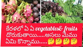 కేరళలో vegetable &fruits market in Telugu#bhavani #kerala market vlog # travelling