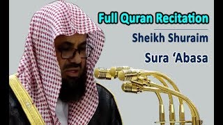 Full Quran Recitation By Sheikh Shuraim | Sura 'Abasa