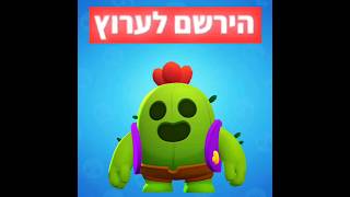 איזה דמות אתם מעדיפים? #בראולסטארס #brawlstars #shorts