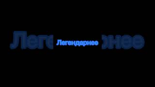 Оранжевая корова (2018) VS Зебра в клеточку (2020)