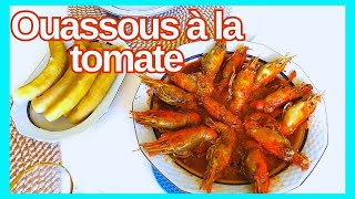 Fricassée de crevettes à la tomate Recette Antillaise