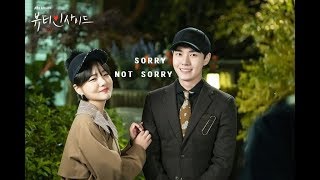 Sorry Not Sorry - Jung Joo Hwan & Yoo Woo Mi [The beauty inside]