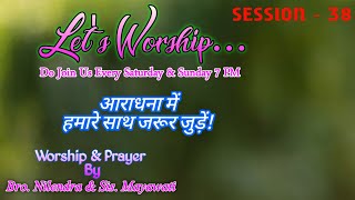 Let's Worship Session 38 || Date: 8-05-2022 || Praises For Christ || PFC ||