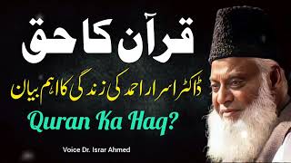 Dr Israr Ahmed Emotional Bayyan  2023 Dr Israr Ahmad Bayan 16