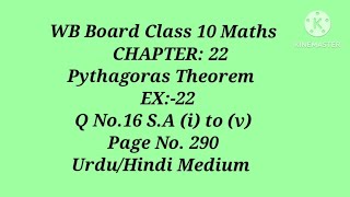 CH:-22,EX.22  Q.No.16 S.A (i) to ( v)  ll WB Board Class 10 Maths ll Urdu/Hindi Medium