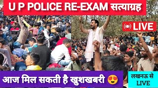 #upp_reexam Eco garden Lucknow Live || Eco Garden live || Lucknow eco garden live #upp #ecogarden