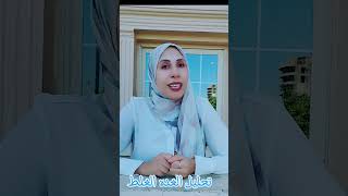 تحليل الغده الغلط،#الغدة_الدرقية ،#اكسبلور ،#صحه #صحه #دايت #شعر