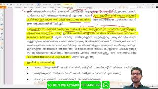 K TET SCERT textbook capsule Class 7 Social Science Chapter 9 ഗാന്ധിജിയും സ്വാതന്ത്രസമരവും 1